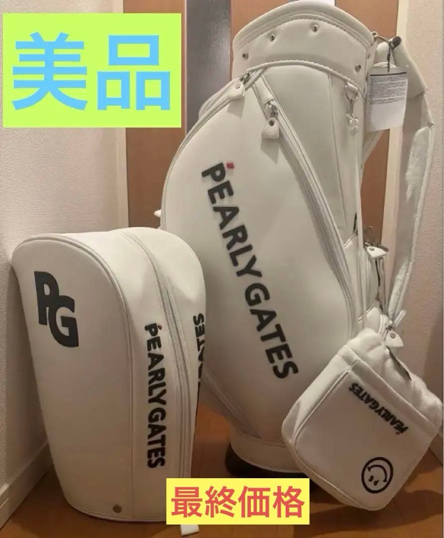 超美品‼️パーリーゲイツキャディバッグ白