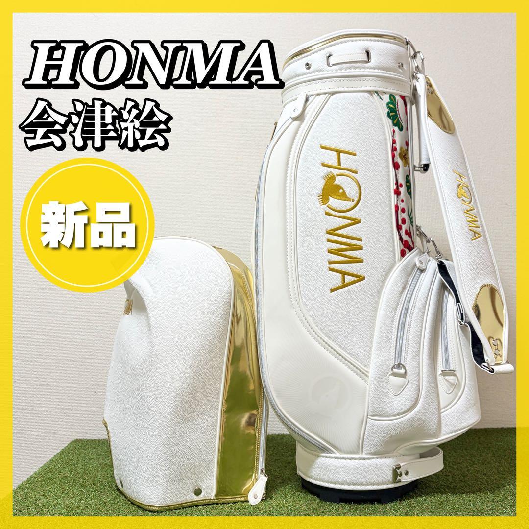新品｜高級　HONMA ホンマ　会津絵　キャディバッグ　ゴールド　金　刺繍