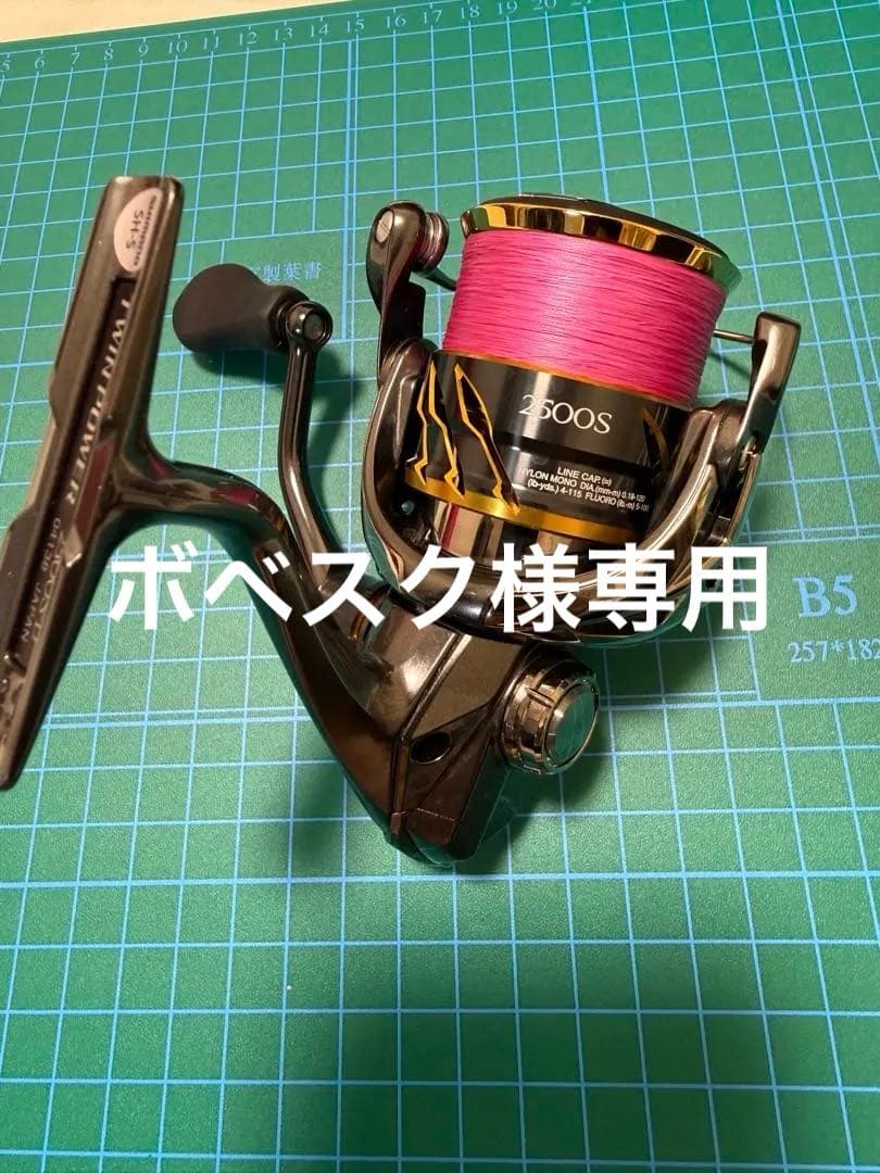 シマノ　20 ツインパワー　2500S