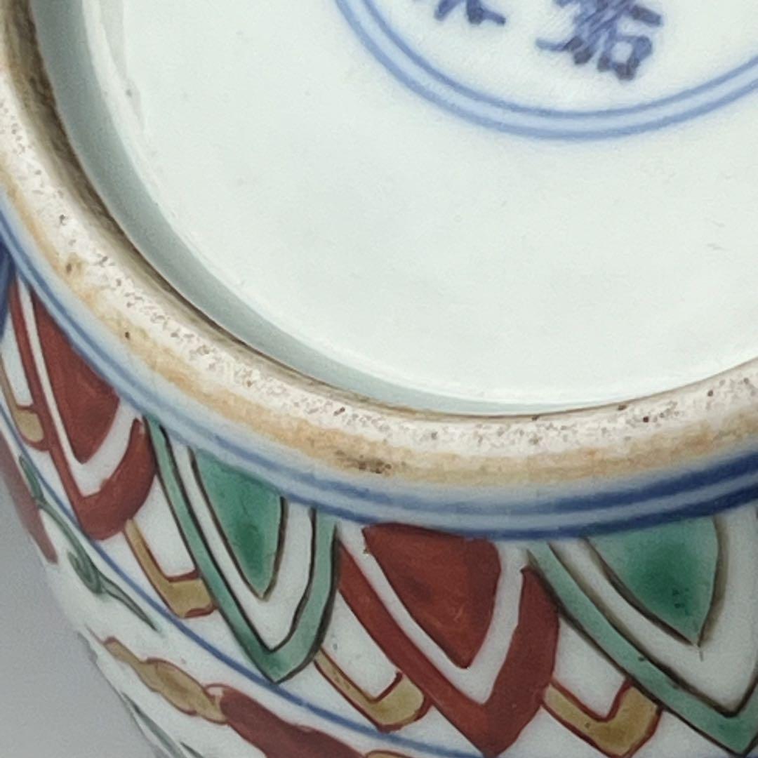 優美 五彩龍紋染付壺 大明嘉靖年製 款 中国美術 古玩