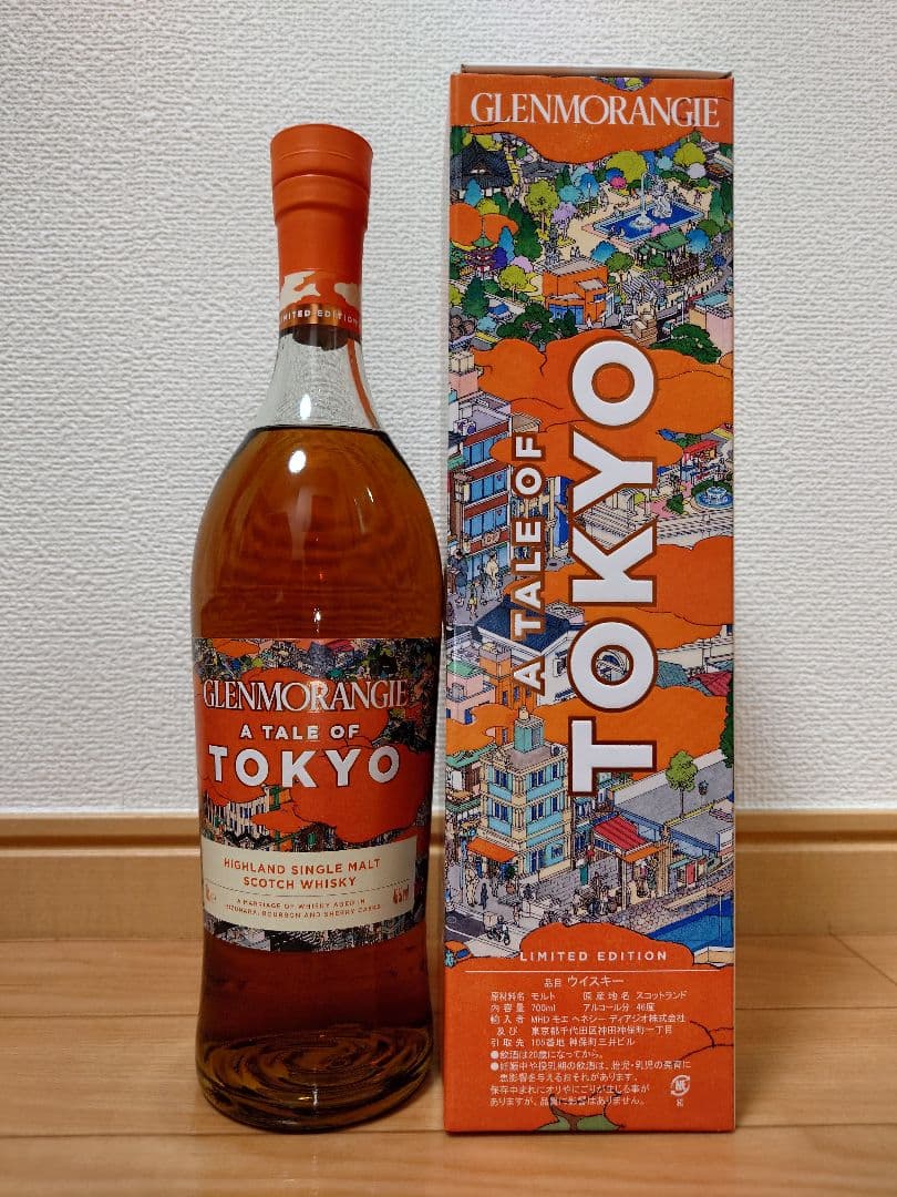 【希少品】グレンモーレンジ 飲み比べセット