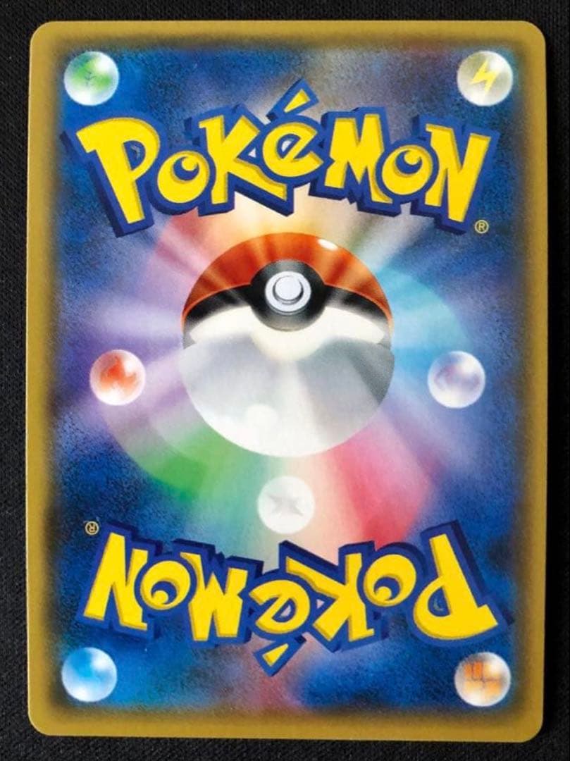 美品　リーリエ SR SM4＋　119/114 GXバトルブースト