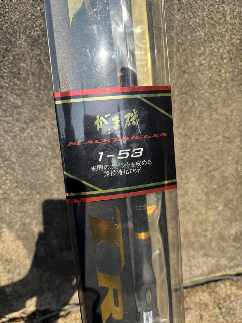がまかつ　ブラックトリガー　一号　未使用