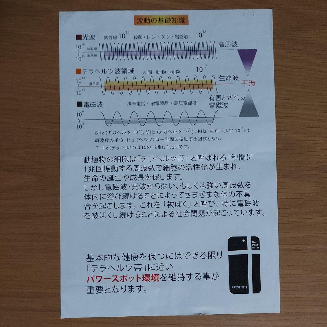 値下げしました PRESENT 2 量子波発信機 ネックレス