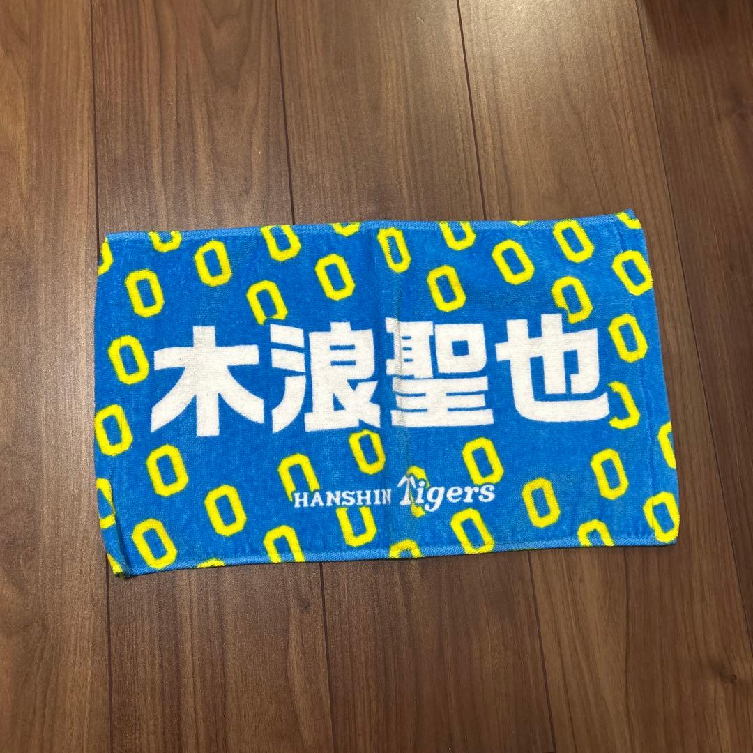 阪神タイガーズ、ビジター 木浪ユニフォーム おまけ付き‼️