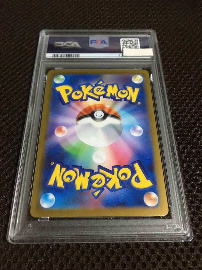 ☆複数購入15%OFF ポケモンカード PSA10 ナンジャモ SV2D