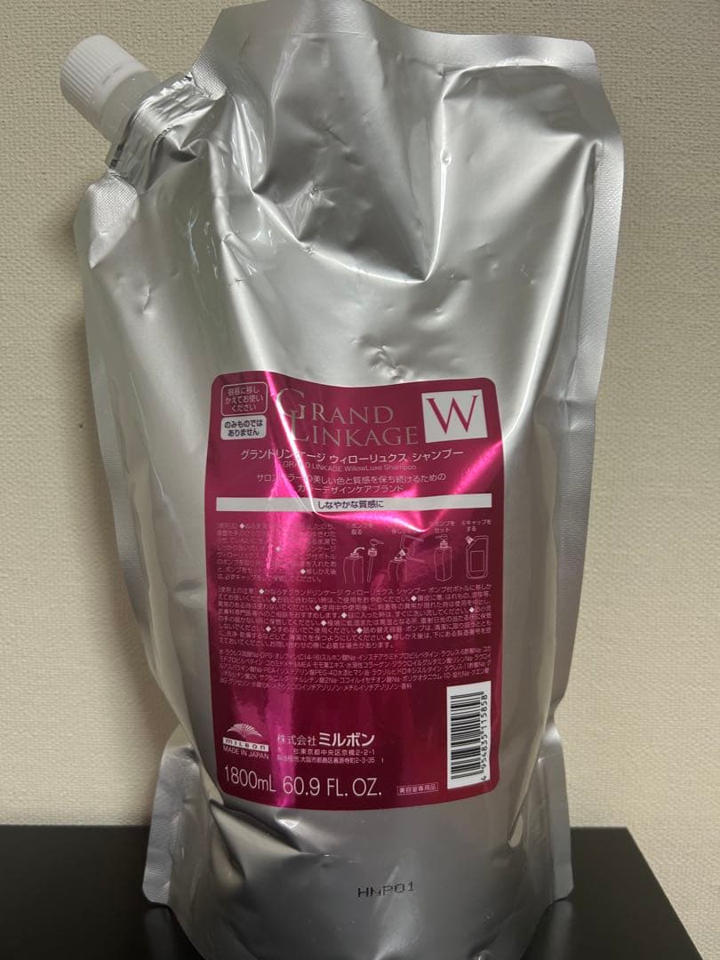 ひろこぽんグランドリンケージＷウィローリュクス1800詰め替えセット！