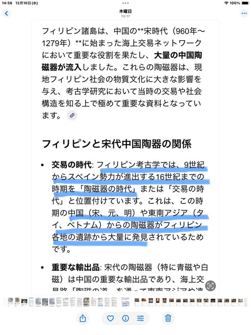 染付水滴・筆置き一体型　鑑賞台付　　一輪挿し　茶器小物　ヴィンテージ　　レア