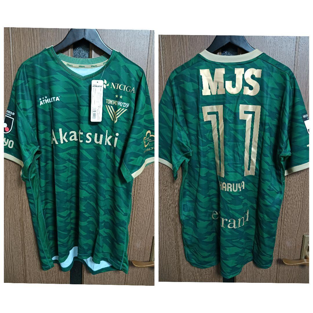 アスレタ 東京ヴェルディ 井出遥也 ユニフォーム 2020ホーム O 紙タグ付き