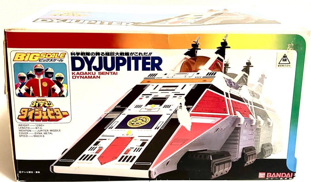 【科学戦隊ダイナマン 】BIG SCALE ダイジュピター　ダイナロボ