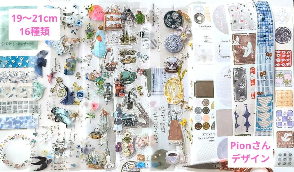 マステ切り売り「Pion」さん