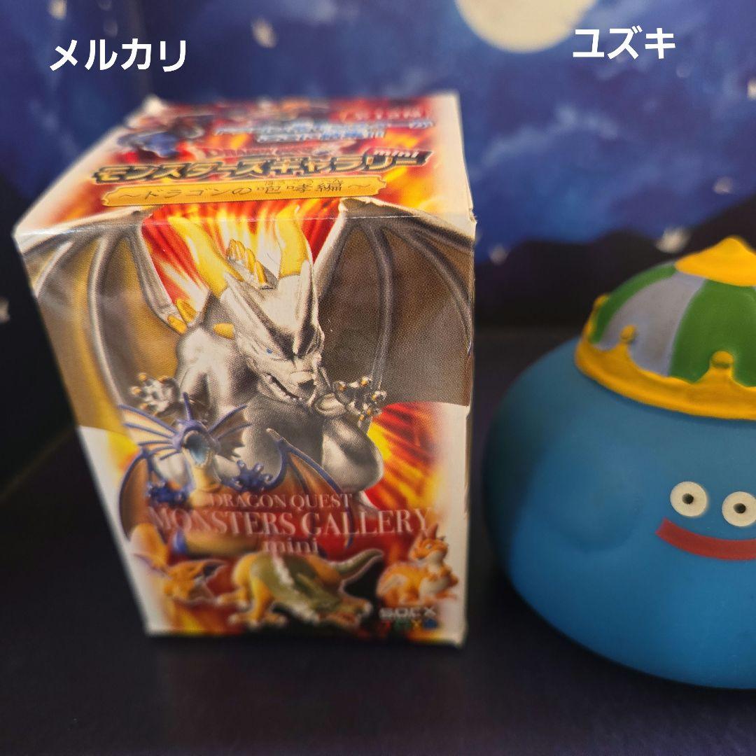 【未開封】ドラゴンクエストモンスターズギャラリーマスタードラゴン②