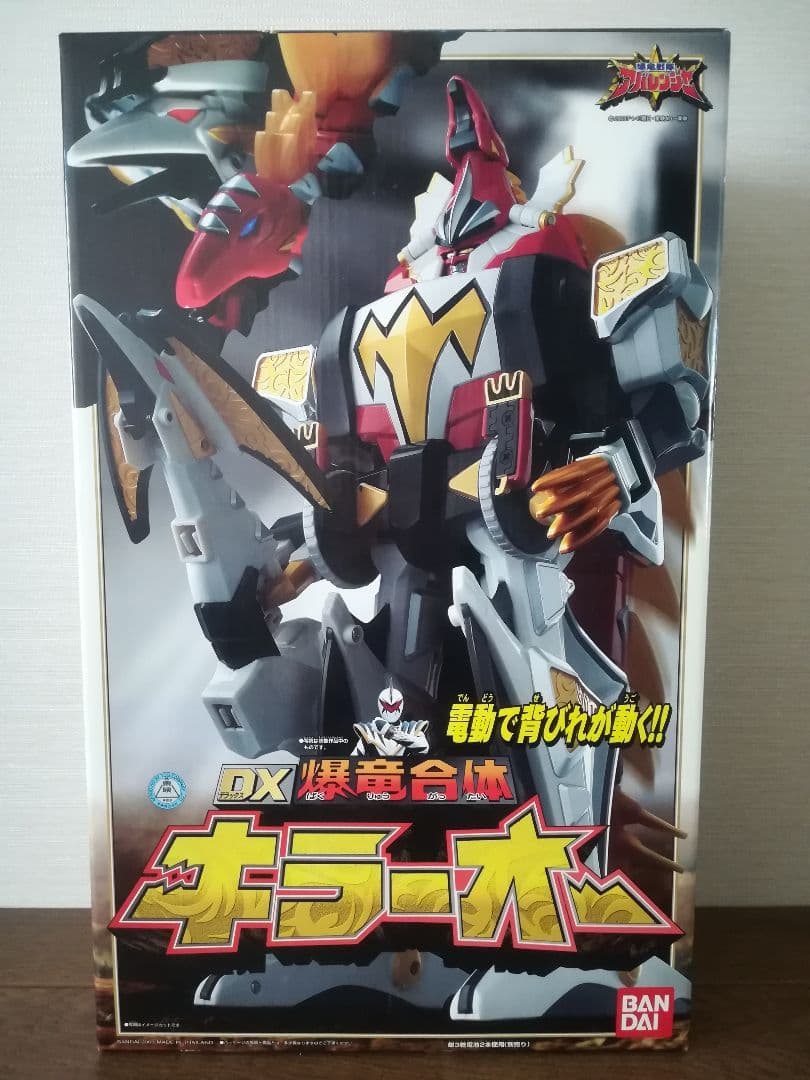 最終値引き★ 爆竜戦隊アバレンジャー キラーオー