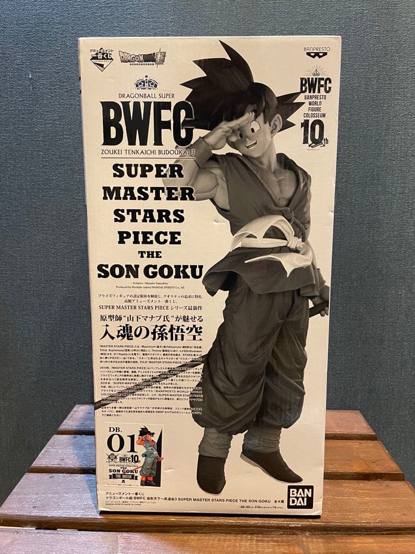 SMSPバイバイ悟空A賞