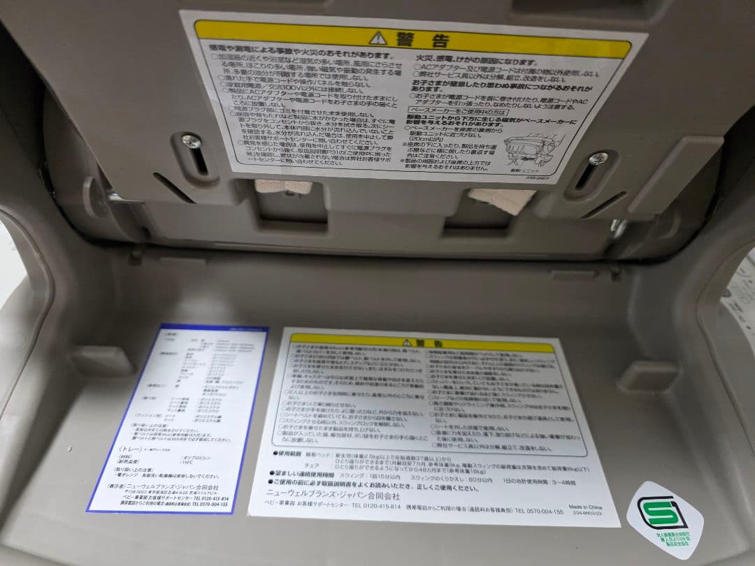 Aprica ユラリズム オートプレミアム アップリカ