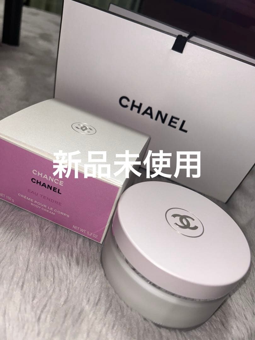 値下げ中⚠️CHANEL ボディクリーム 150ml