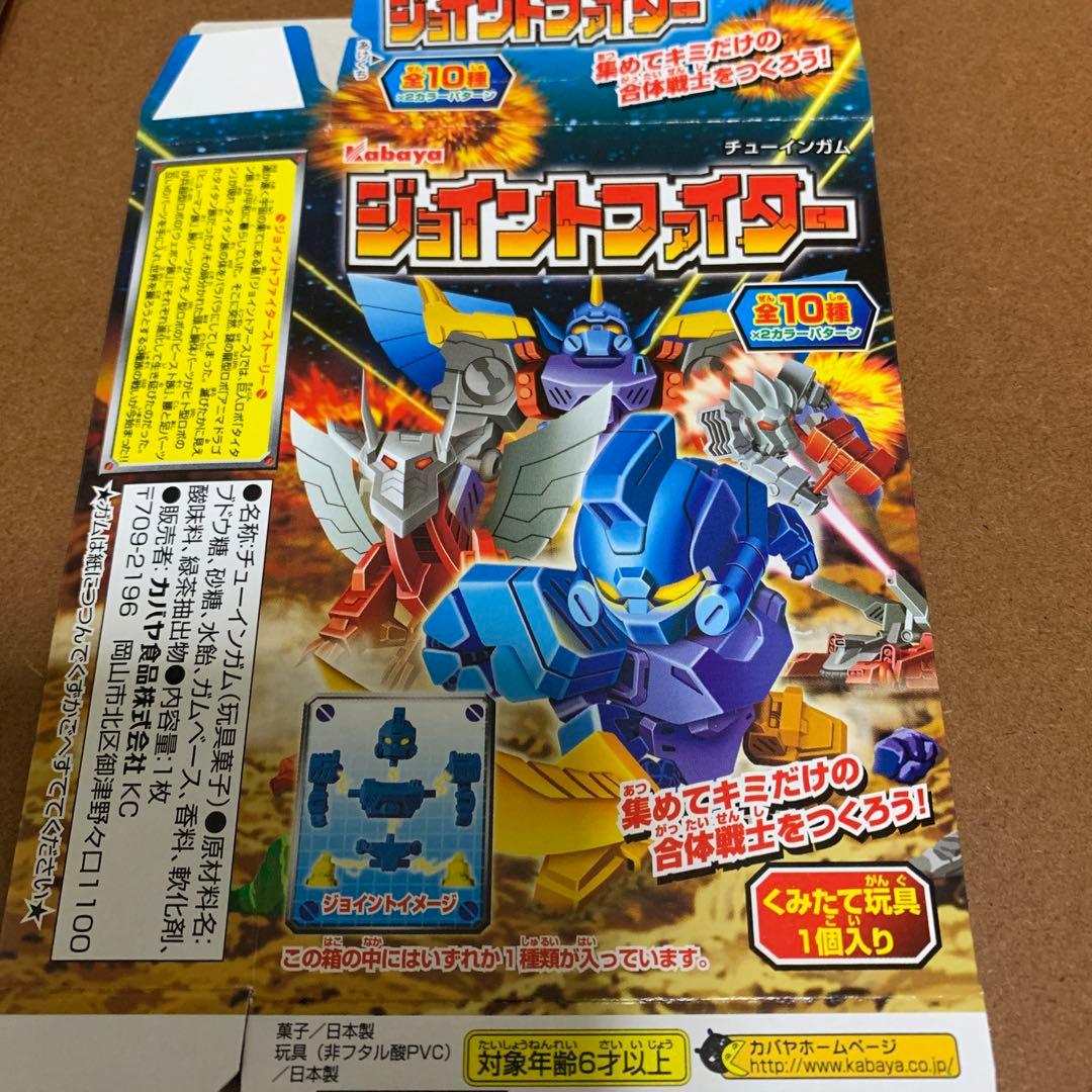 ジョイントファイター　14個