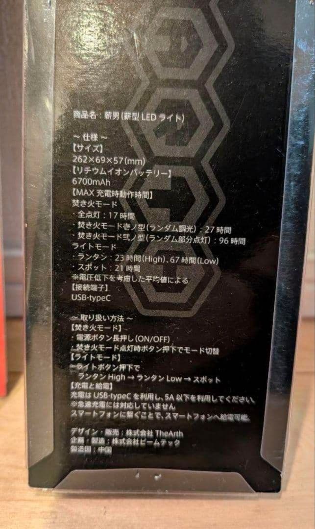 薪男 The Arth LEDランタン 3本セット【特価】