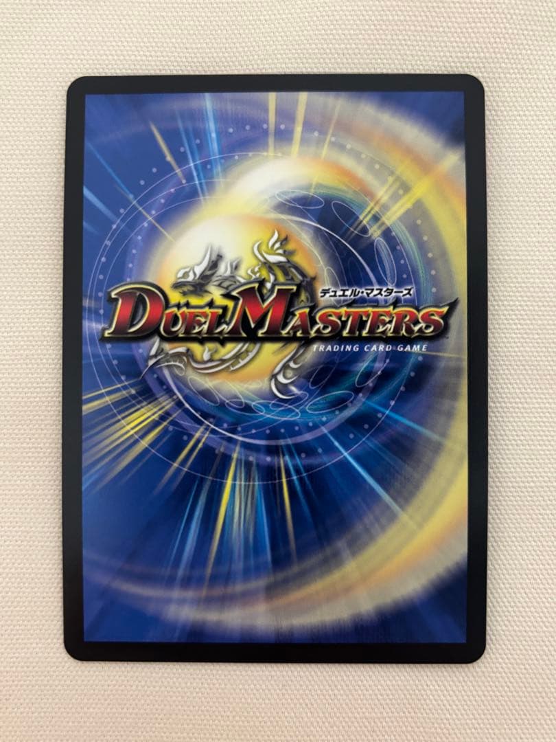 聖霊龍王　メルヴェイユ　サイン入り