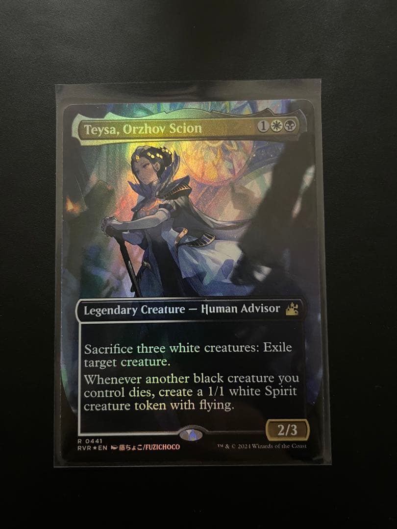 m1319 Foil 441 ボーダーレス オルゾフの御曹子、テイサ