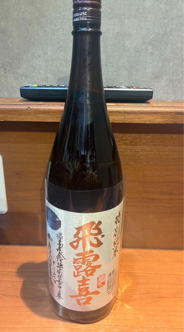 飛露喜 特別純米 2025年 12月製造 1800ml