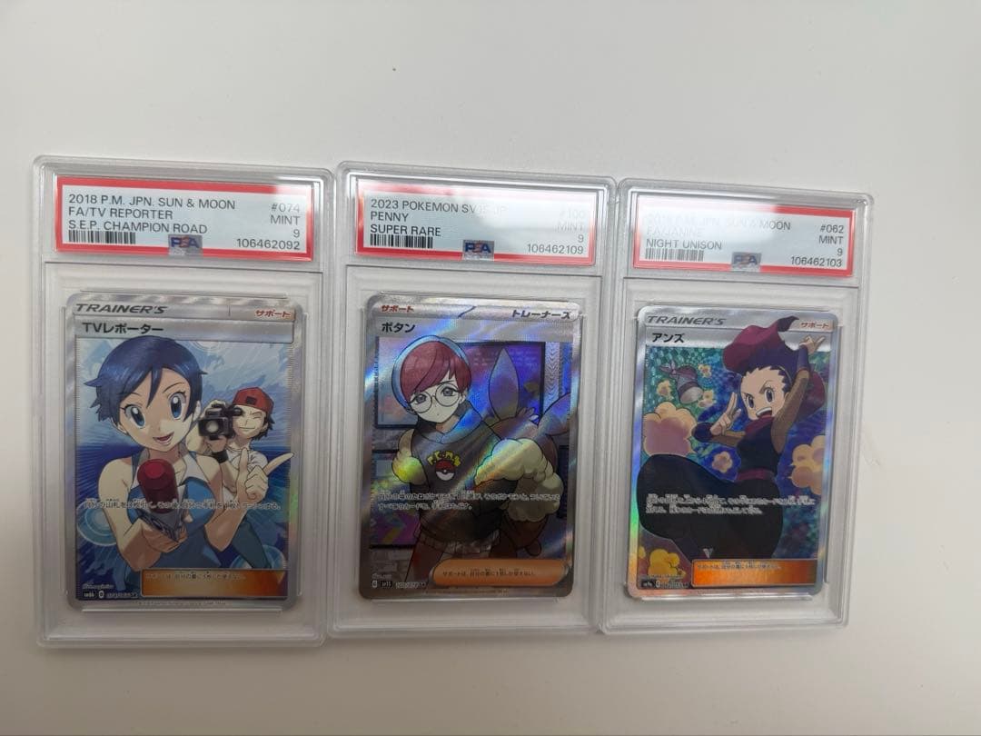 まとめ売り PSA9 TVレポーター ボタン アンズ