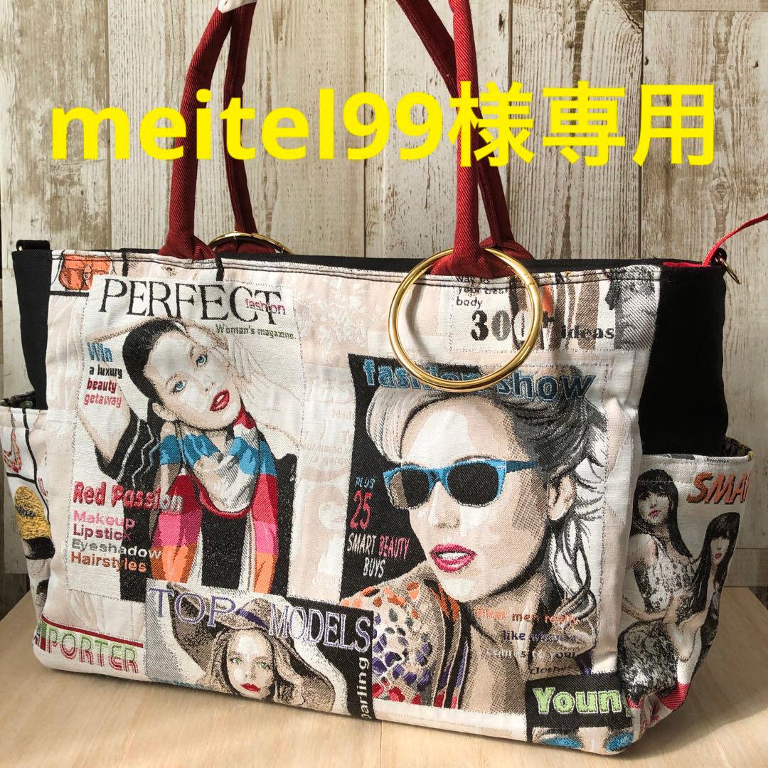 meitel99　トートバッグ　ブラック×レッド　カラビナ2個付き