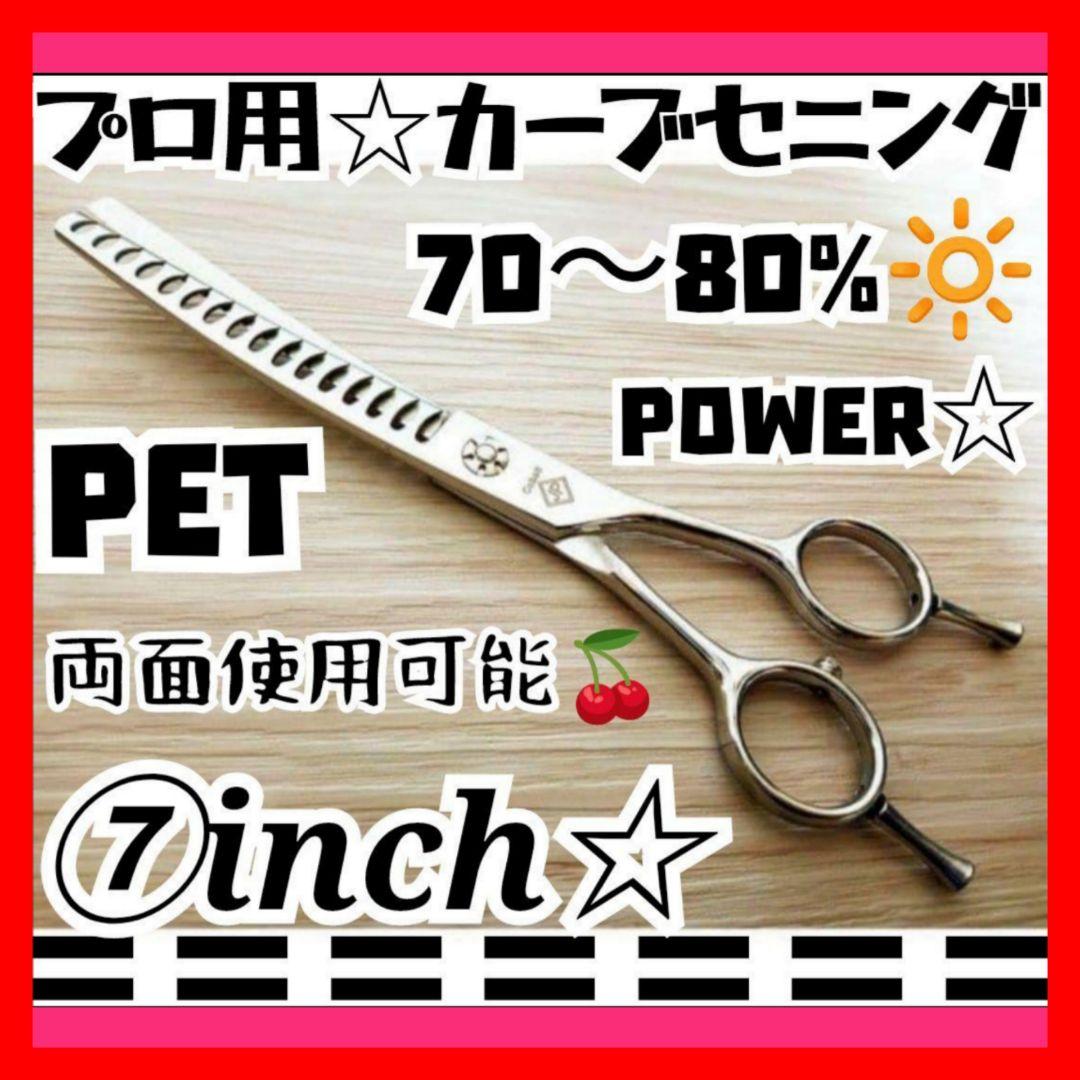 カーブセニングシザーブレンディングブレンダートリミングペットママミング