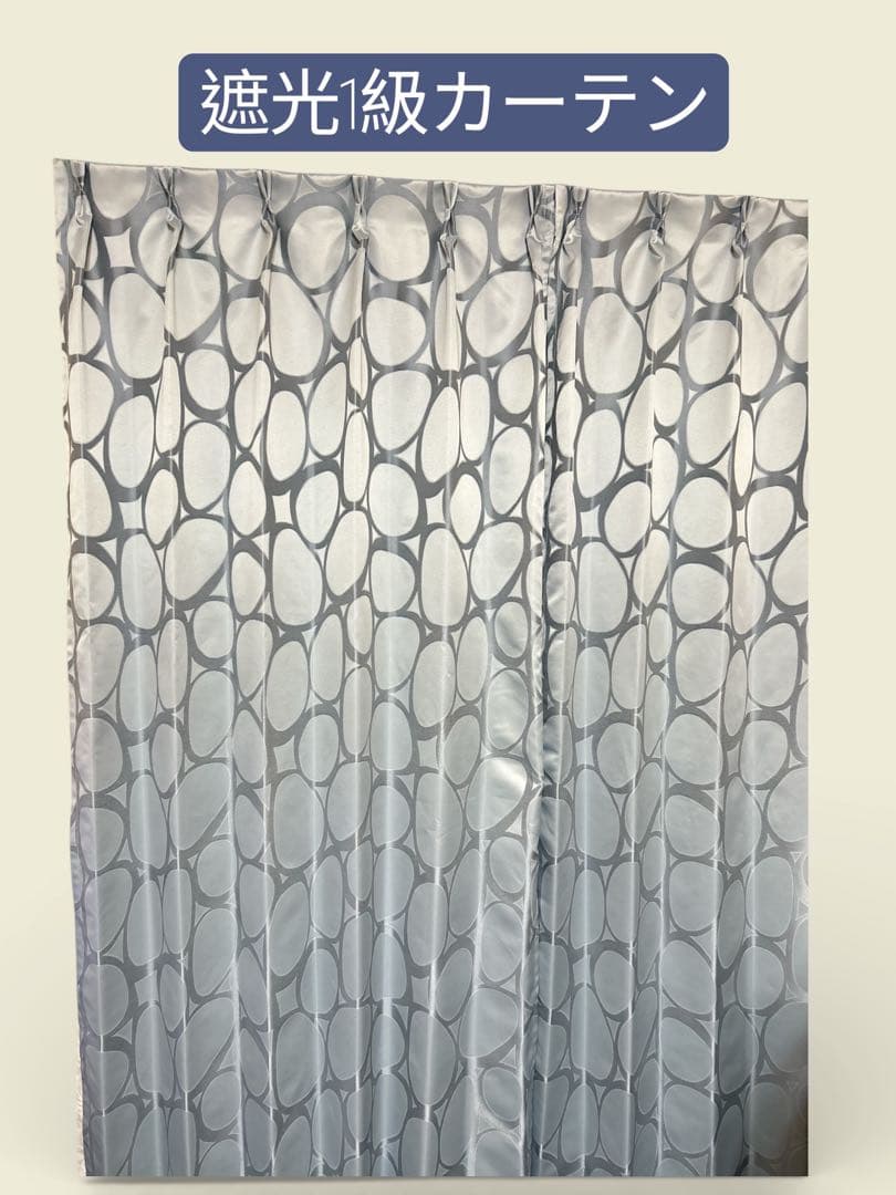 1級遮光、防音カーテン ／円形パターン　未使用品