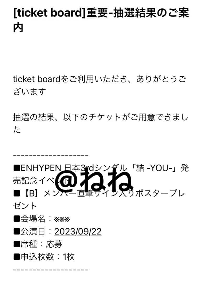 ENHYPEN メンバー直筆サイン入りポスター 結 YOU