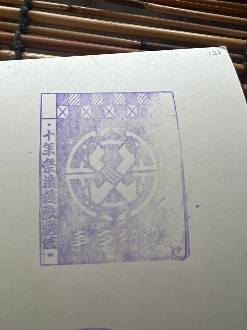 希少 1950年 歌舞伎 浄瑠璃 写真 カード ５枚