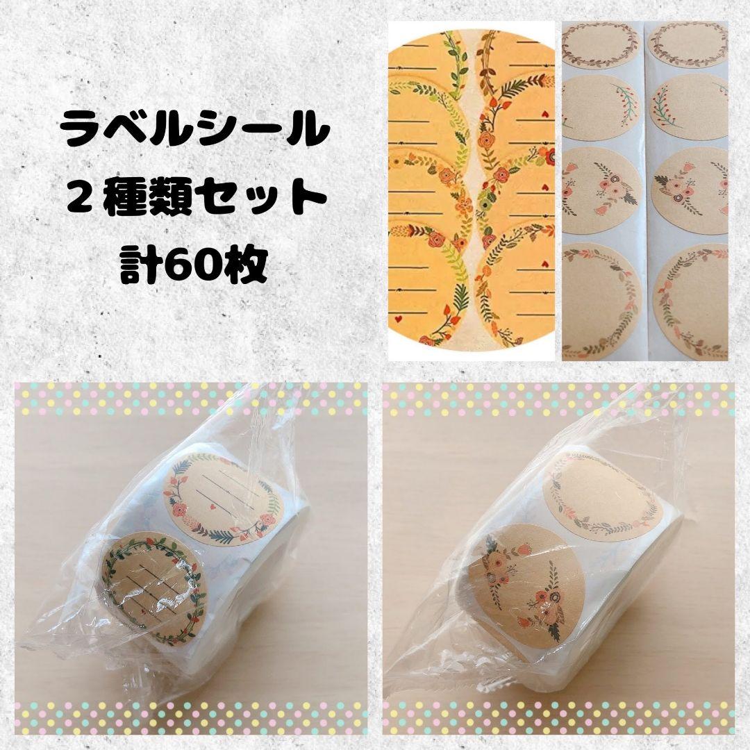 ラスト＊アソート＊サンキューシール＊切り売り60枚3.8cm＊ラベル＊メッセージ