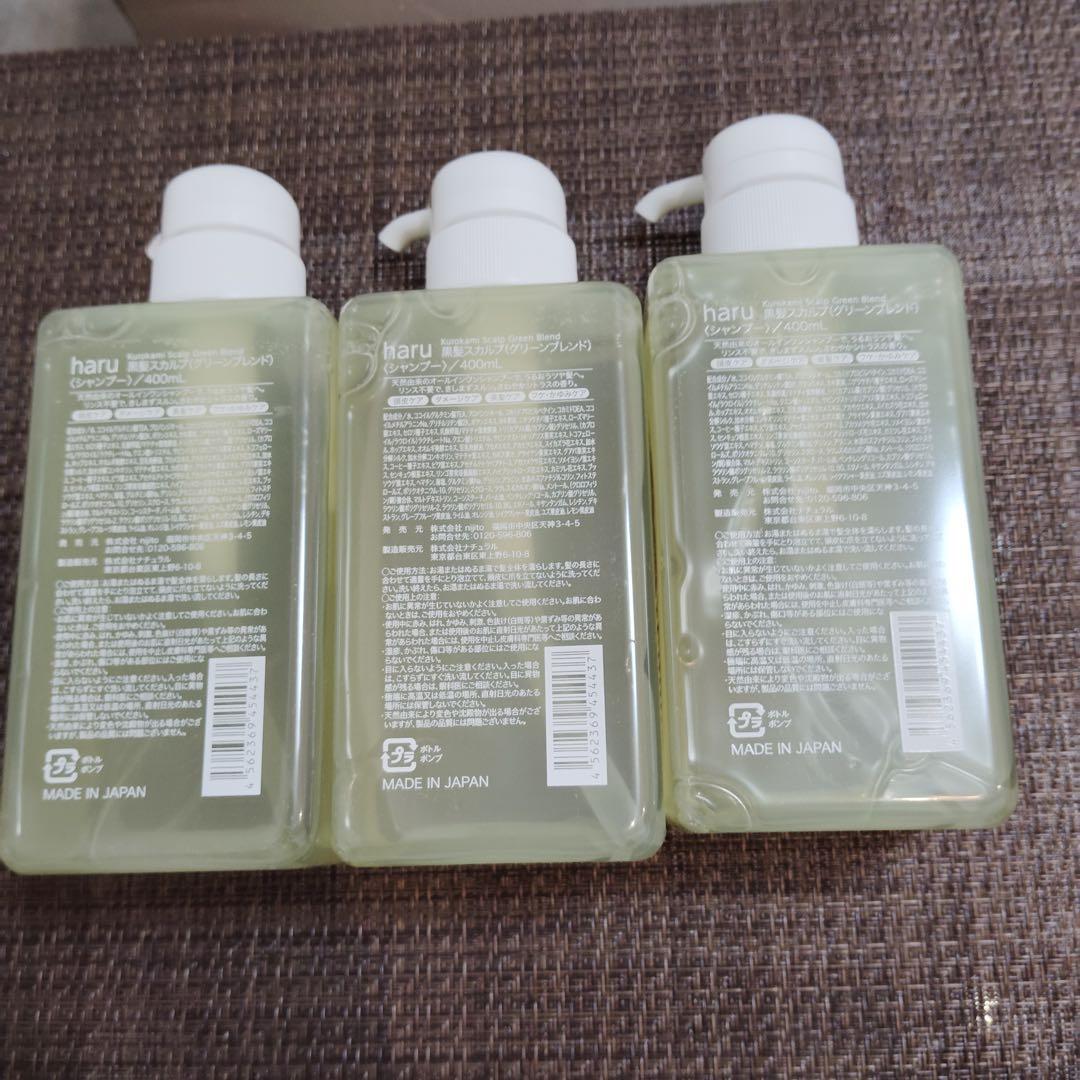 sf9772 haru シャンプー グリーンブレンド3本セット