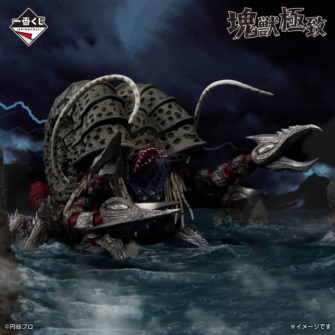 一番くじ怪獣極致　A賞ガタノゾーア怪獣極致