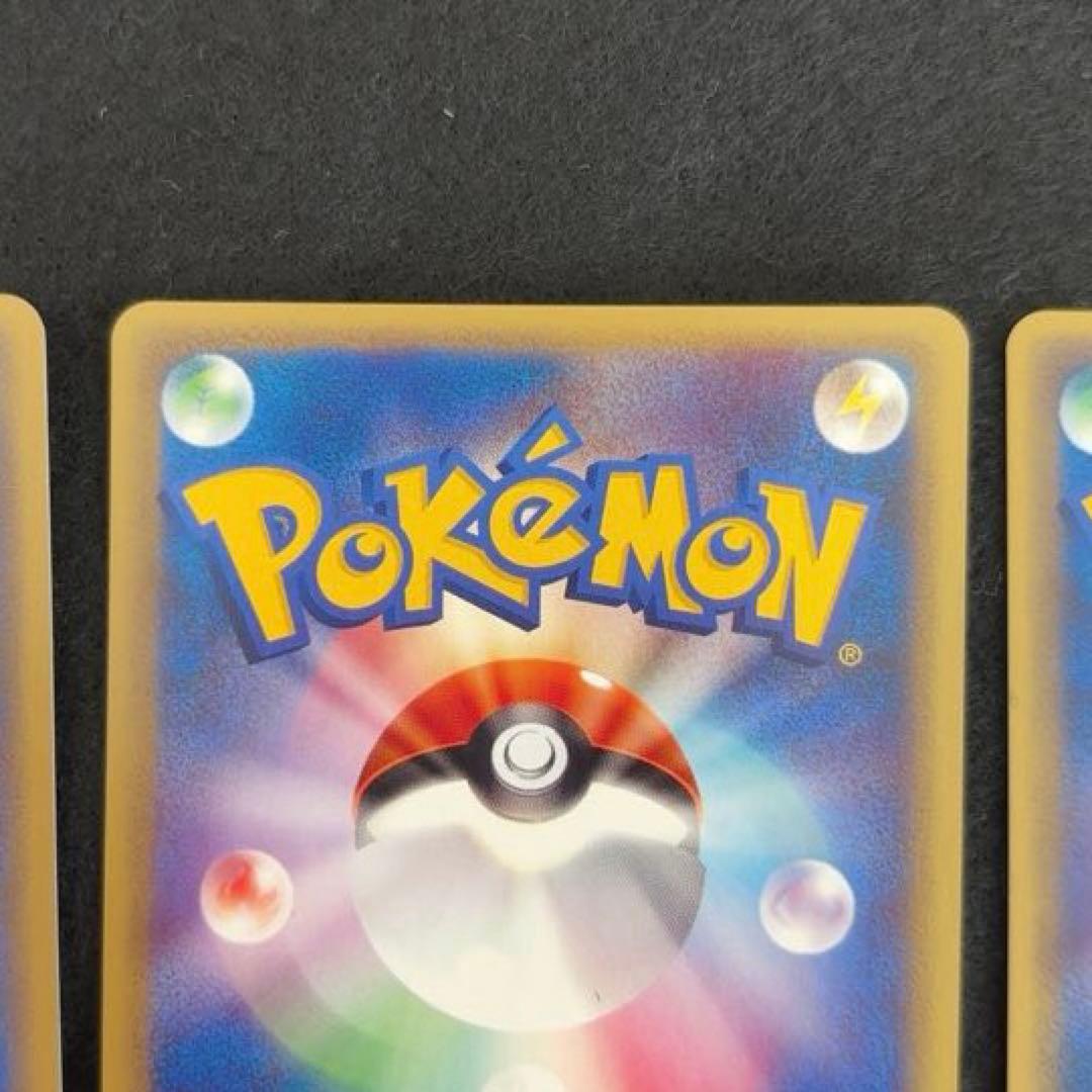 #ゆんの気まぐれオークション　（梅）　チョンチー　ランターン