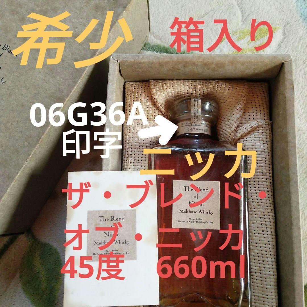 希少」ニッカ　ザ・ブレンド・オブ・ニッカ45度　660ml箱入り　06G36A