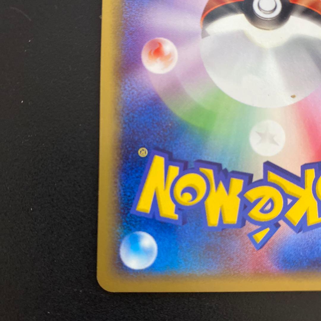 フシギバナ eカード