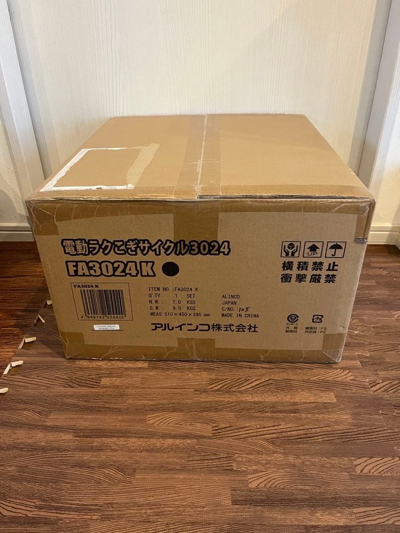 新品未使用　アルインコ　電動ラクこぎサイクルFA3024K ブラック