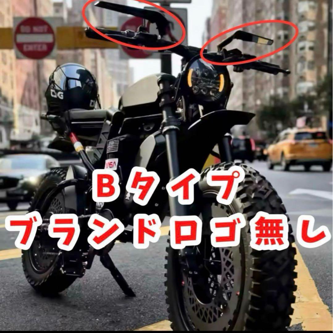 【最終値引き】全super73ミラー鏡・全ebikeミラー鏡・全自転車ミラー鏡