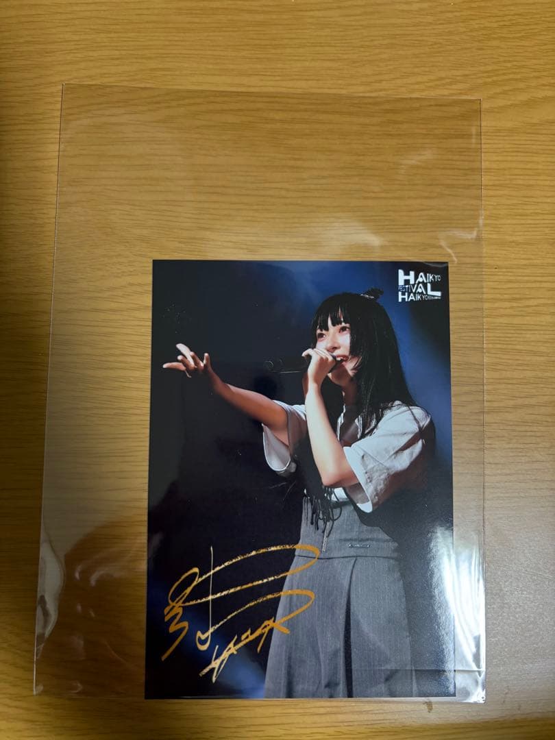 俳協フェス　菅叶和　ブロマイド