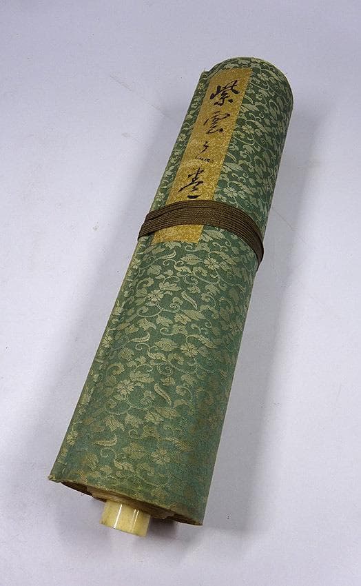 生け花の未生流　第八代の紫雲の巻　昭和十二年四月　奥伝の巻き