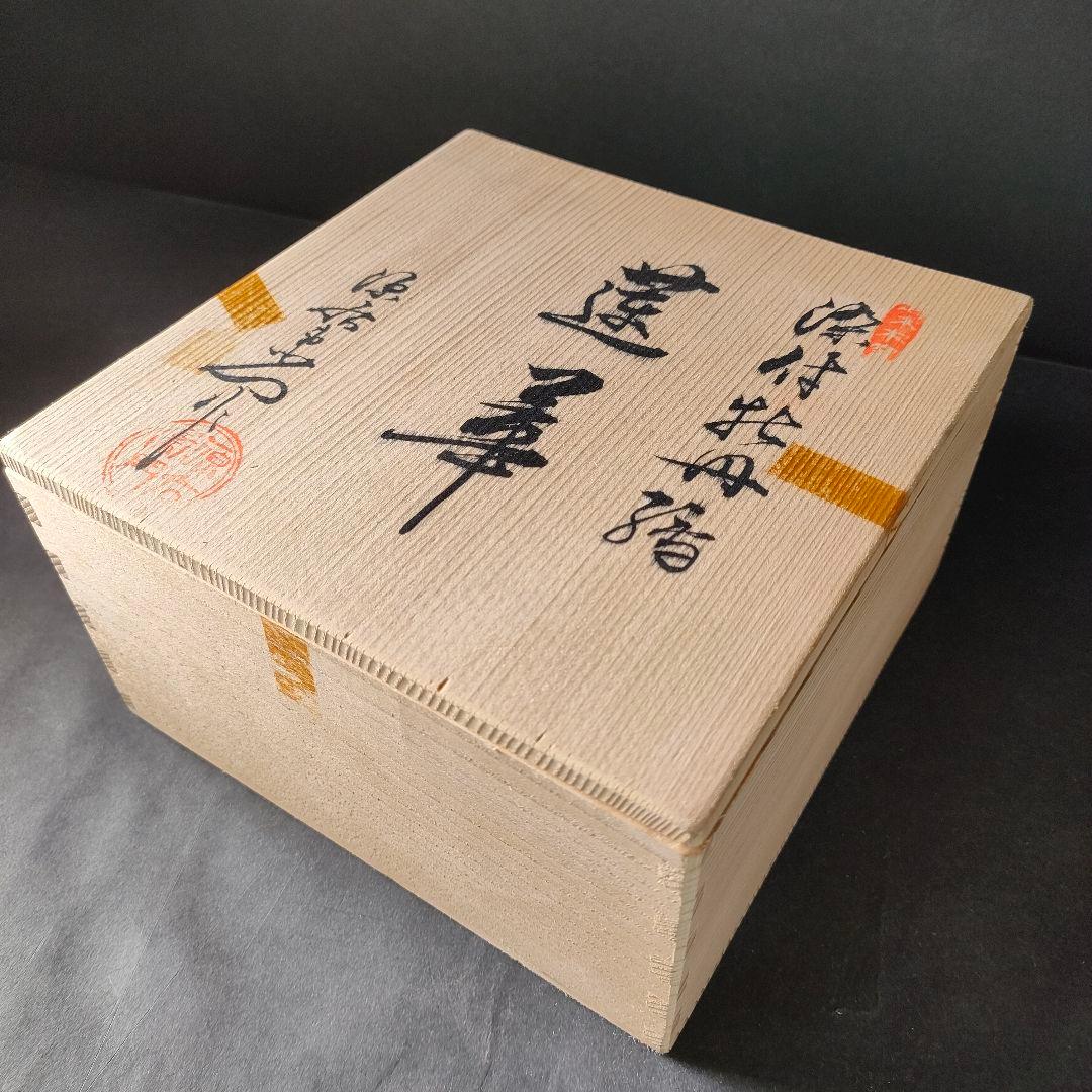 C1-6/源右衛門窯/染付牡丹絵5客組/共箱/蓮華/懐石道具