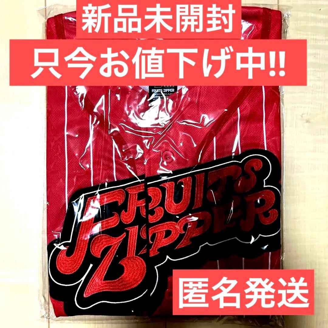 お値下げ中‼︎FRUITSZIPPER推しアピユニフォーム　月足天音　新品