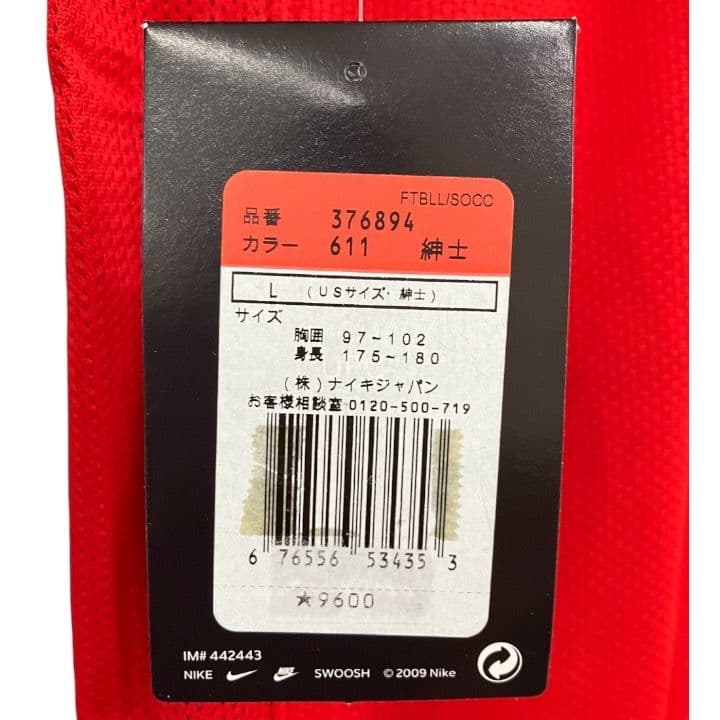 10-11 ポルトガル代表　クリスティアーノ・ロナウド　オフィシャルユニフォーム