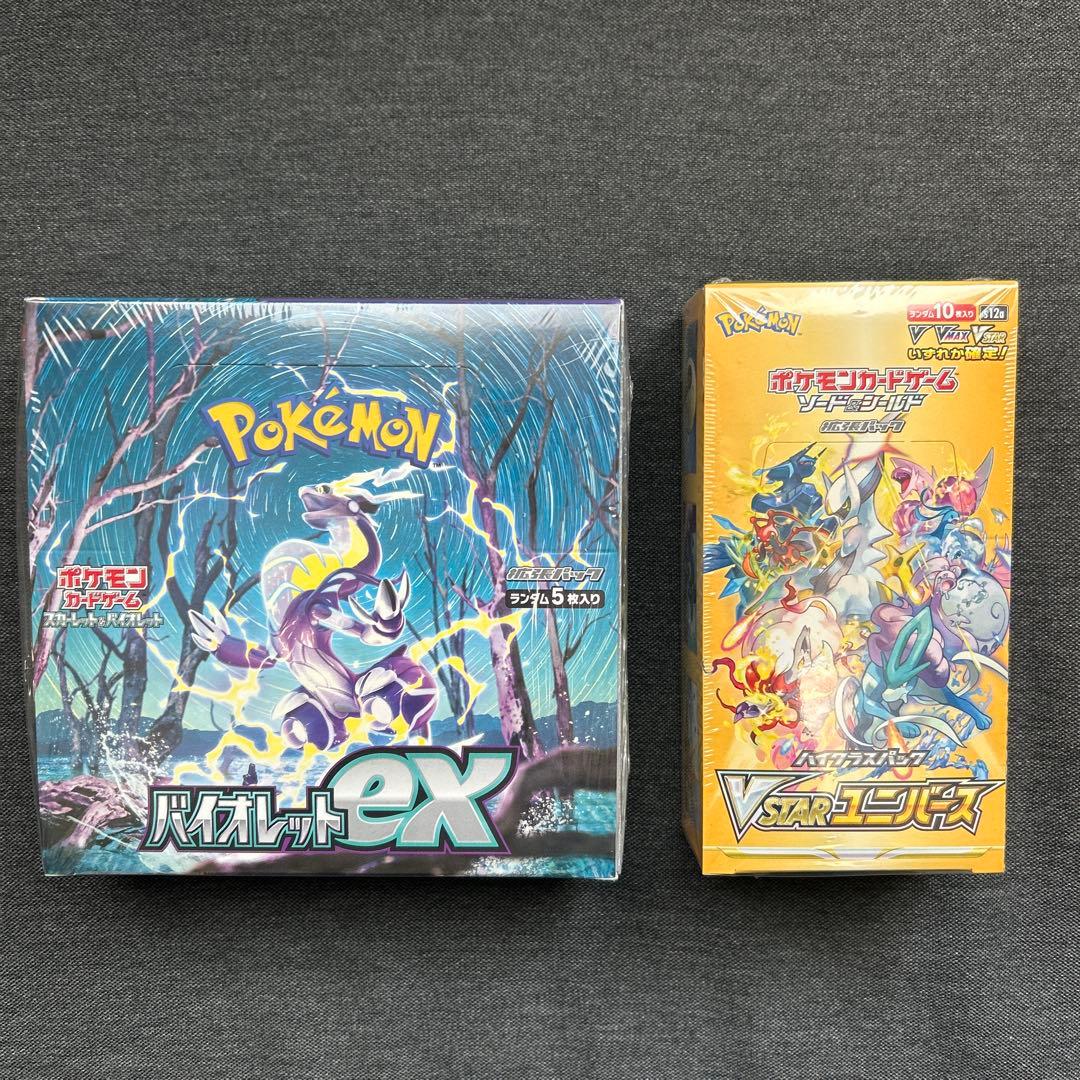 VstarユニバースBOXシュリンク付き　バイオレットexＢＯＸシュリンク付き