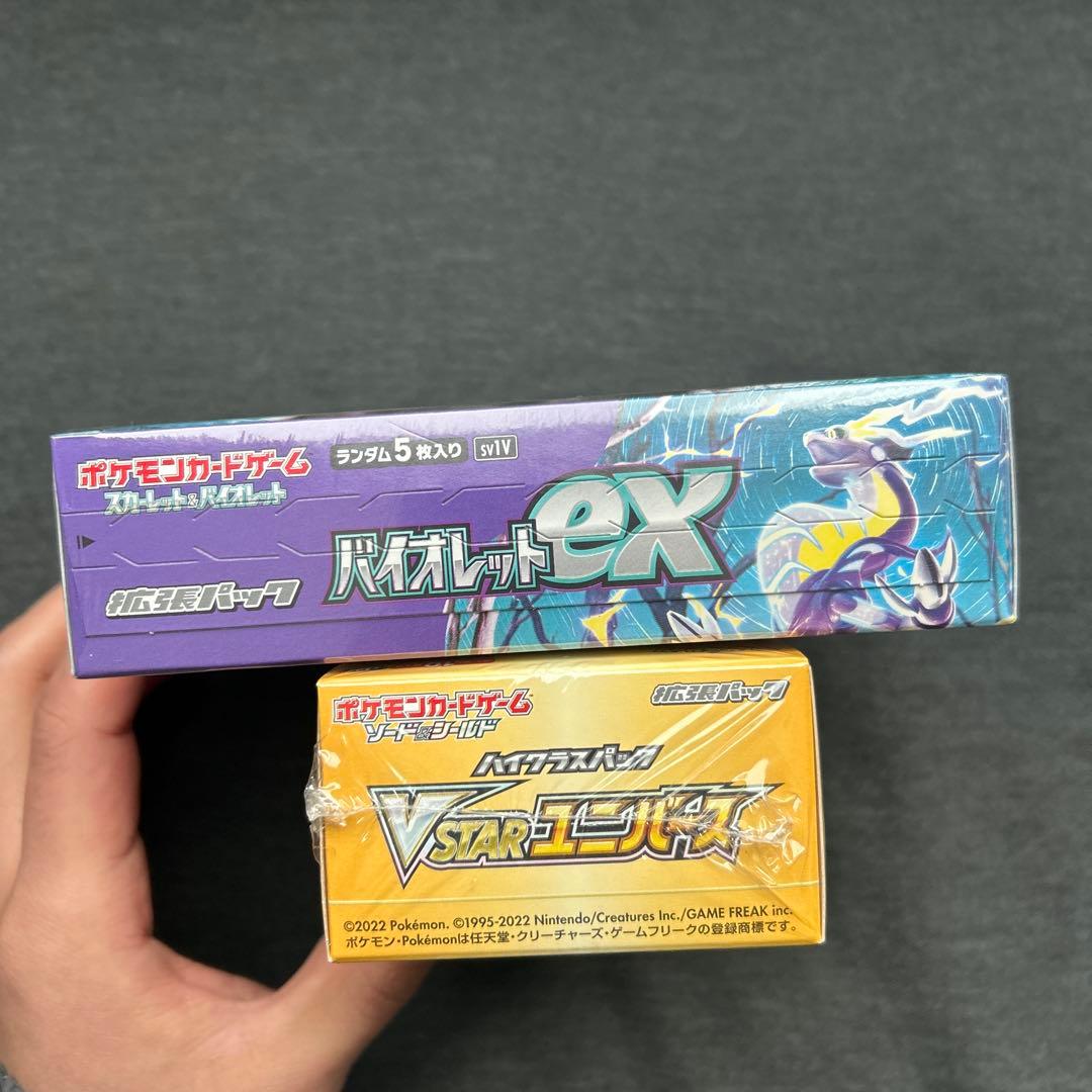 VstarユニバースBOXシュリンク付き　バイオレットexＢＯＸシュリンク付き