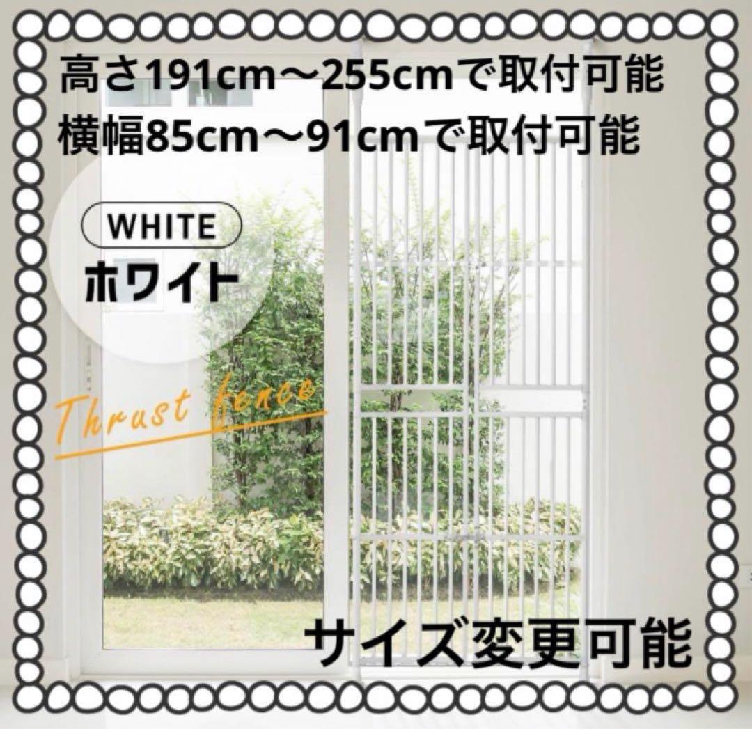 ペットゲート　ペットフェンス　ペットケージ　ペットゲージ　ホワイト　突っ張り型