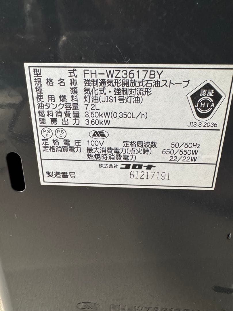 ★ プレミアムエディション 移動に便利なキャスター付　石油ファンヒーター送料込★