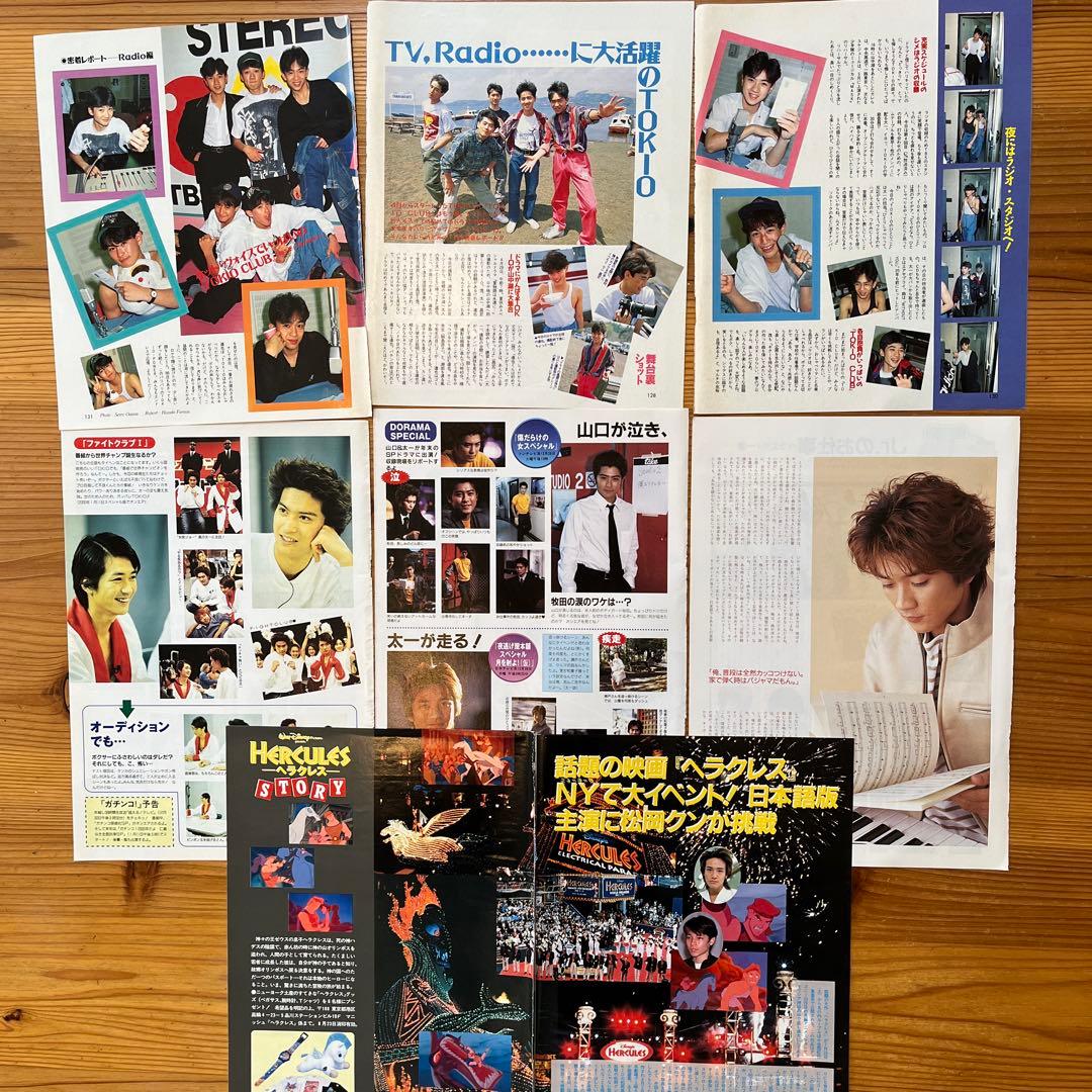 TOKIO 雑誌　切り抜き　大量セット！