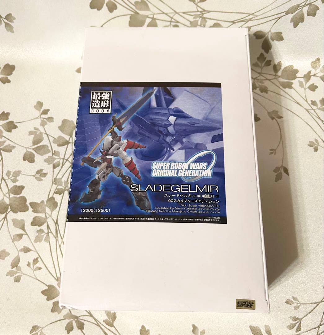 VOLKS ボークス 最強造形 2006 スレードゲルミル